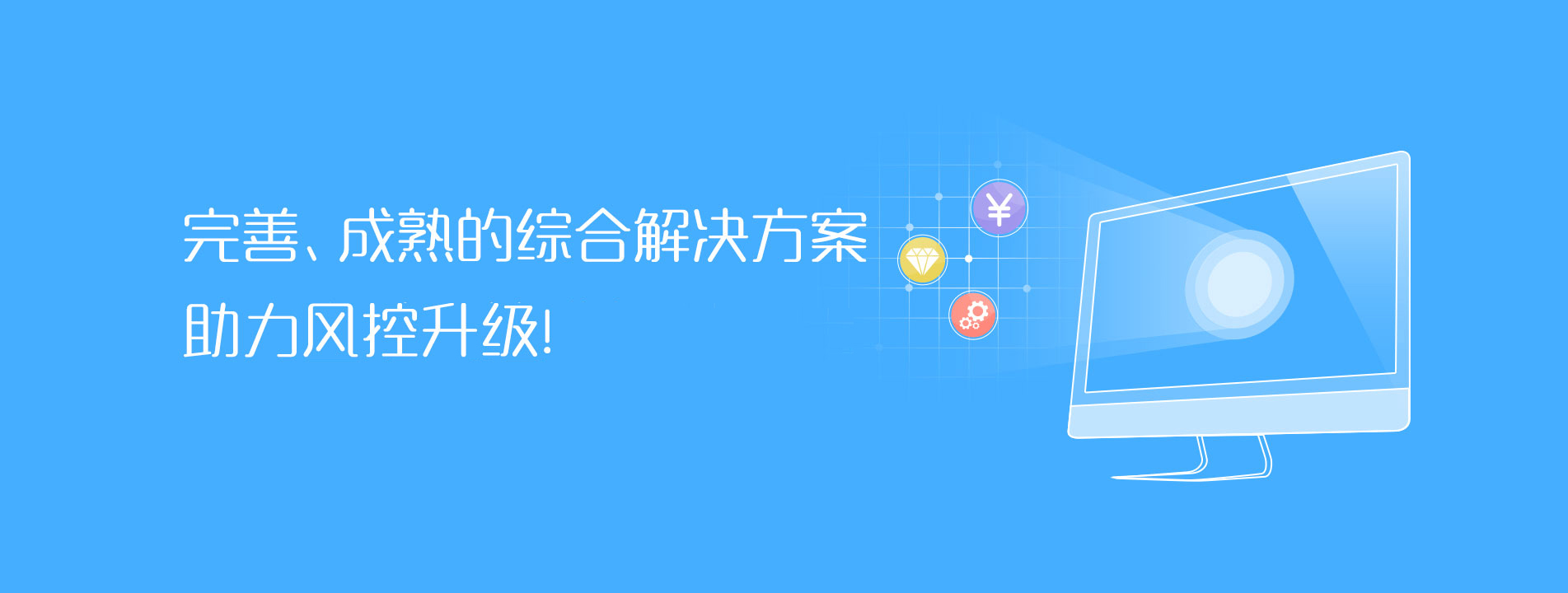 解决方案